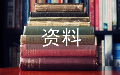 建筑工程資料管理研究