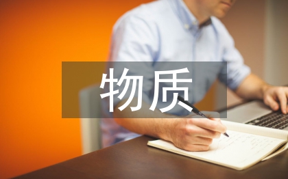 外源物質(zhì)提高煙草抗非生物的研究