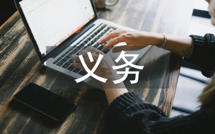 義務撿垃圾活動總結