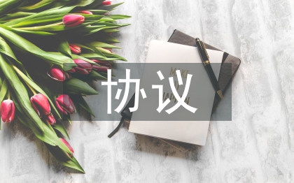 個人房屋租賃協議