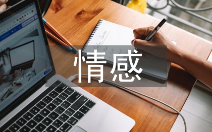 圖書館情感管理探討