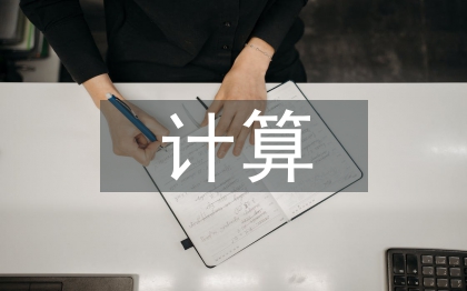 云計算技術的定義