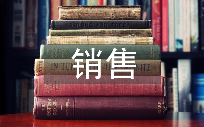 調(diào)味品銷售