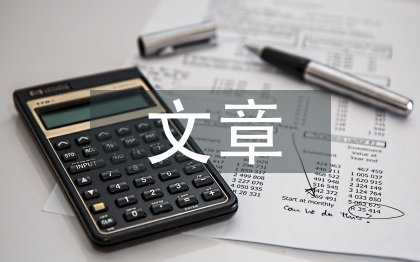 關于教師節的文章