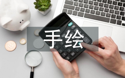 手繪圖在室內設計中的應用