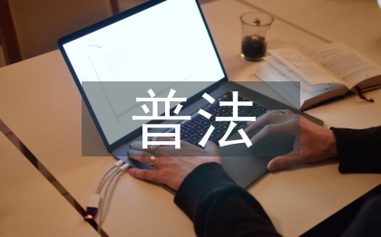 七五普法調查問卷