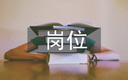 班組長崗位競聘演講稿