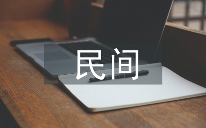 民間資本在“一帶一路”建設中的運用