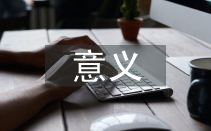 航空航天的意義