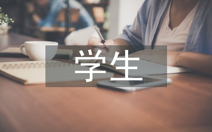 采礦工程學(xué)生專業(yè)認(rèn)同感探討