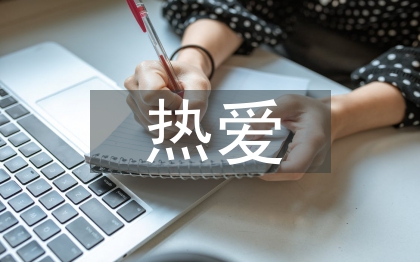 熱愛生命杰克倫敦