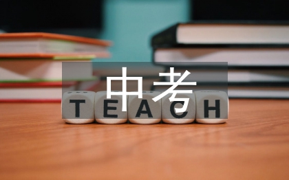 中考數學答題技巧