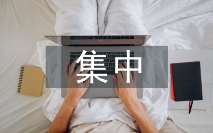 師德師風(fēng)集中學(xué)習(xí)材料