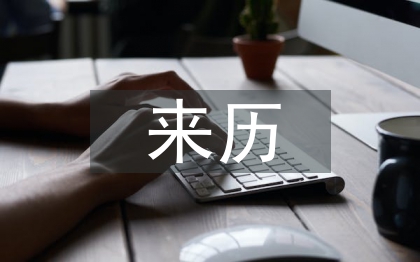 端午節來歷和習俗