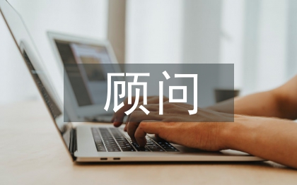 置業顧問試用期小總結