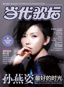 當代歌壇雜志社