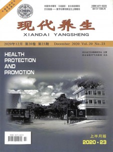 現代養生雜志社