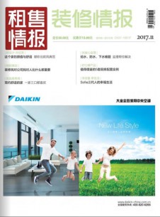 裝修情報(bào)雜志社