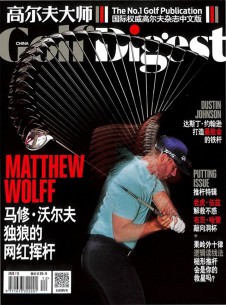 高爾夫大師雜志社