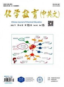 化學(xué)教育雜志