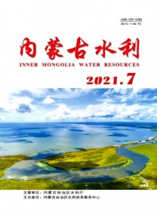 內(nèi)蒙古水利雜志