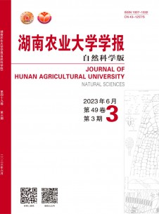 湖南農業(yè)大學學報·自然科學版