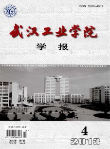 武漢工業學院學報