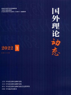 國(guó)外理論動(dòng)態(tài)