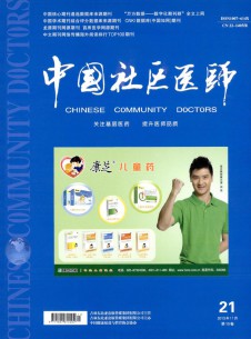中國(guó)社區(qū)醫(yī)師·醫(yī)學(xué)專(zhuān)業(yè)雜志