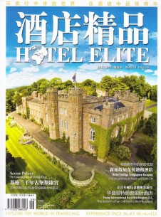 酒店精品雜志社