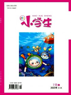 小學生·上旬刊