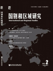 國別和區域研究雜志