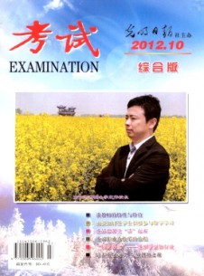 考試·綜合版雜志