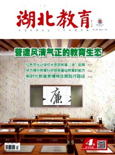 湖北教育·政務(wù)宣傳