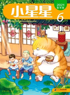 小星星·低年級版雜志