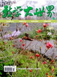 數(shù)學(xué)大世界·下旬雜志