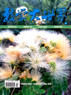 數學大世界·上旬雜志