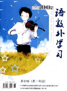 語數外學習·高中版高一年級雜志