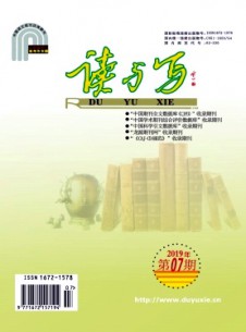 讀與寫·教育教學刊雜志