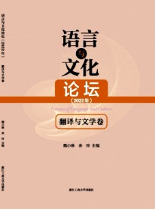 語言與文化論壇