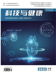 科技與健康雜志