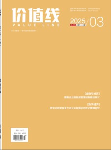 價(jià)值線雜志